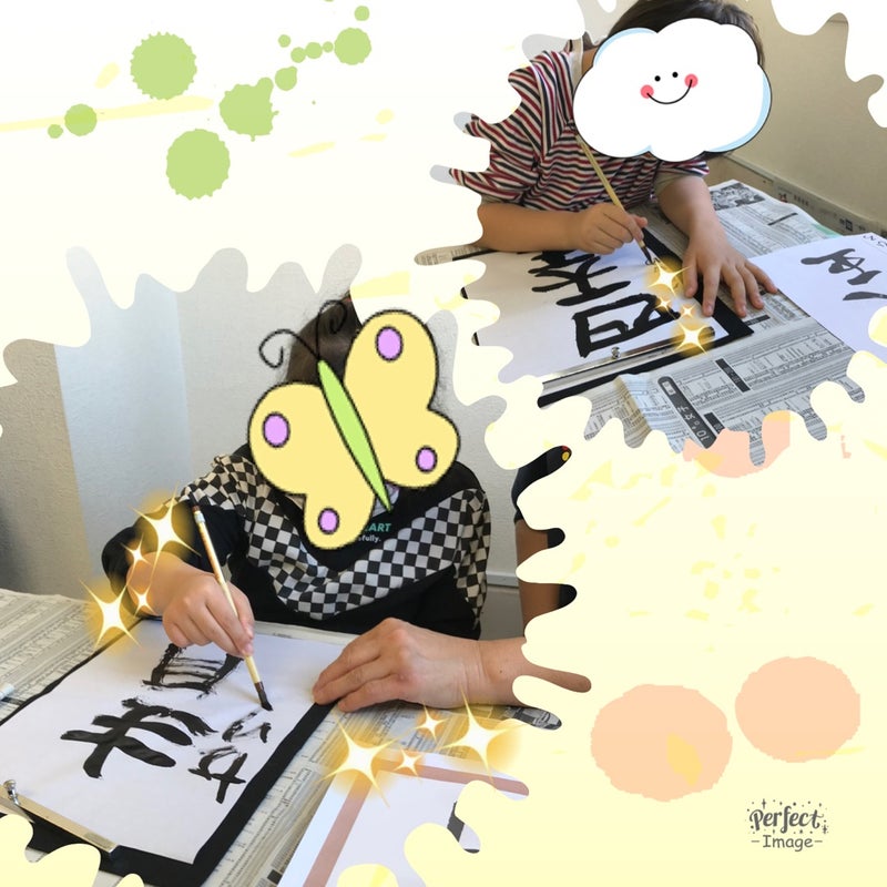 toiro大津 1月5日(金) ☆書初め☆ t 117 - toiro大津 1月5日(金) ☆書初め☆
