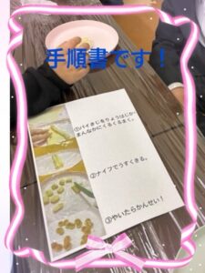 t 126 225x300 - ⭐︎toiro瀬谷⭐︎ 2024/01/13 クッキング！