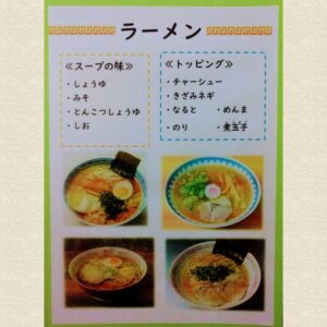 t 148 300x300 - ☆1月15日☆♨toiro湯河原♨「ラーメンづくり」