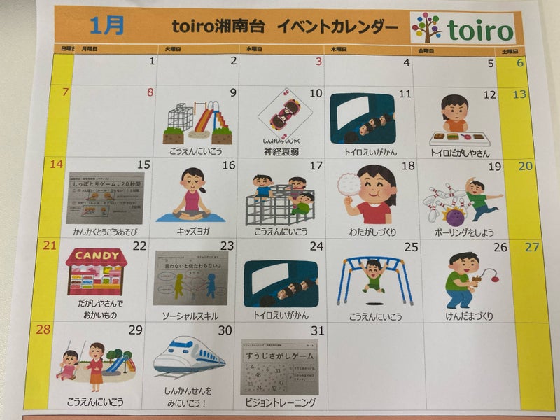 1月19日(金)toiro湘南台 t 168 - 1月19日(金)toiro湘南台