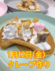 t 181 231x300 - 1月12日(金)toiro秦野☆クレープ作り☆