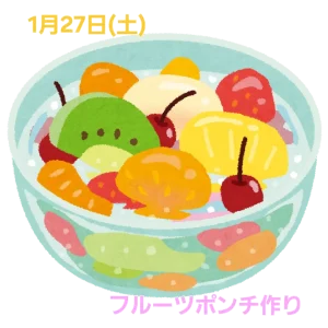 t 19 300x300 - 1月27日(土)　◎toiro本郷台◎