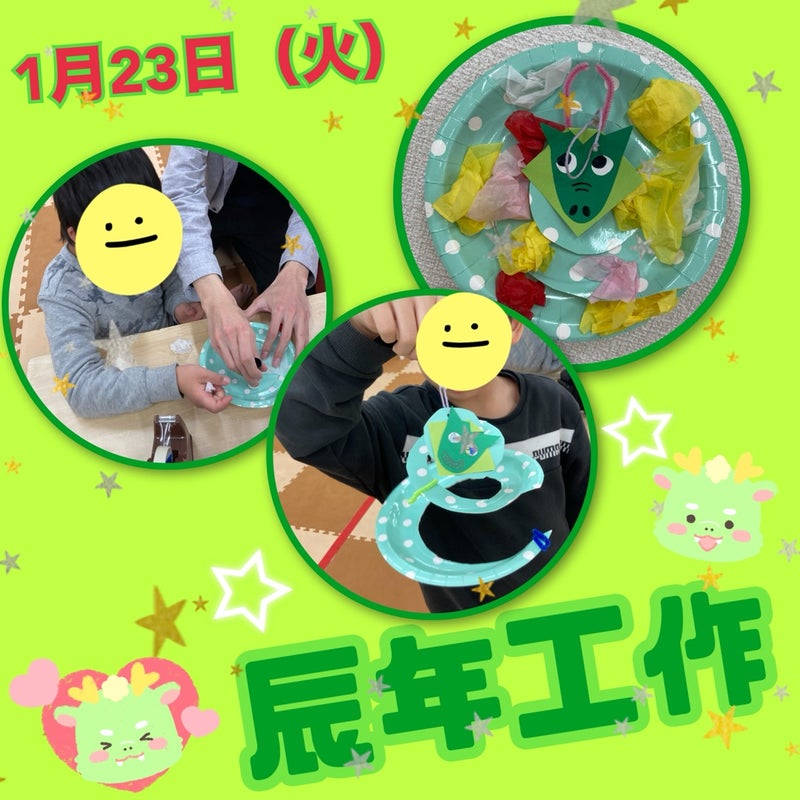 t 203 - ☆1月23日（火）toiro日野☆