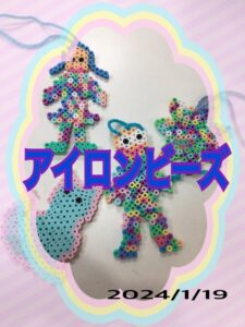 t 250 225x300 - 1月19日(金)toiro秦野☆アイロンビーズ