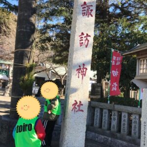 t 50 300x300 - １月４日　toiro 大津　初詣！