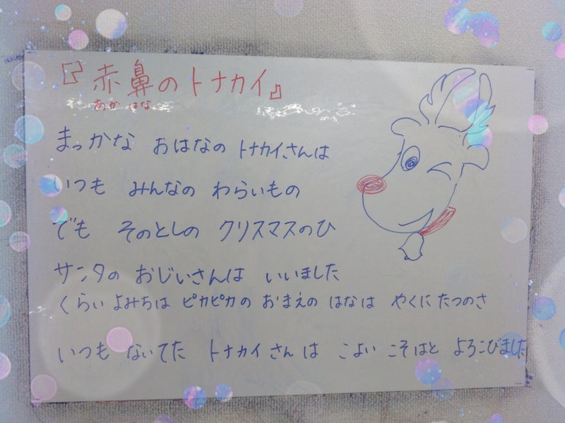 toiro二宮 12月25日 (月曜日) クリスマス会 t - toiro二宮 12月25日 (月曜日) クリスマス会