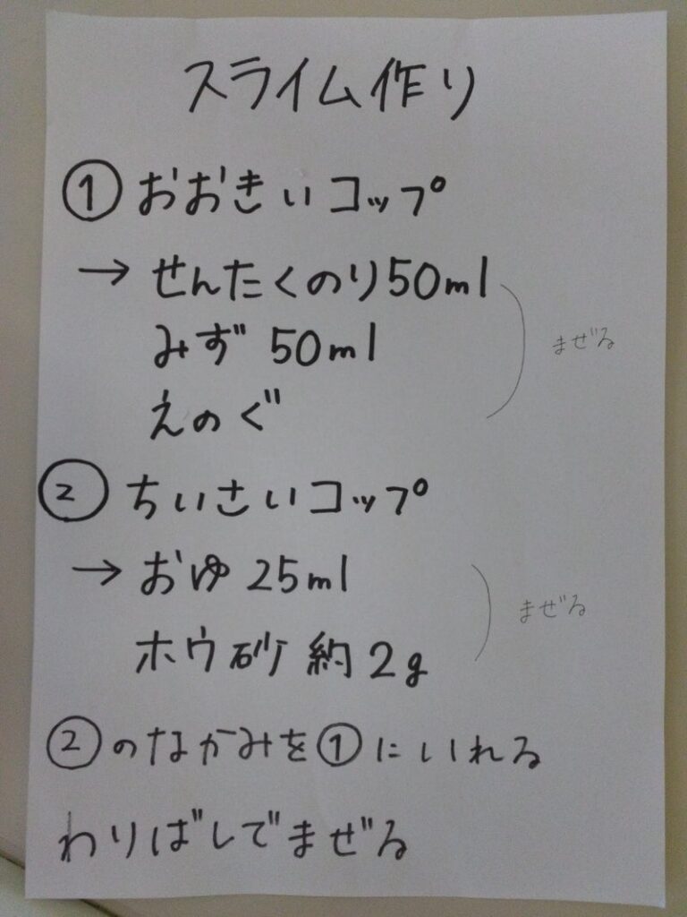 2月12日(月)☆toiro根岸☆スライム作り t 159 768x1024 - 2月12日(月)☆toiro根岸☆スライム作り