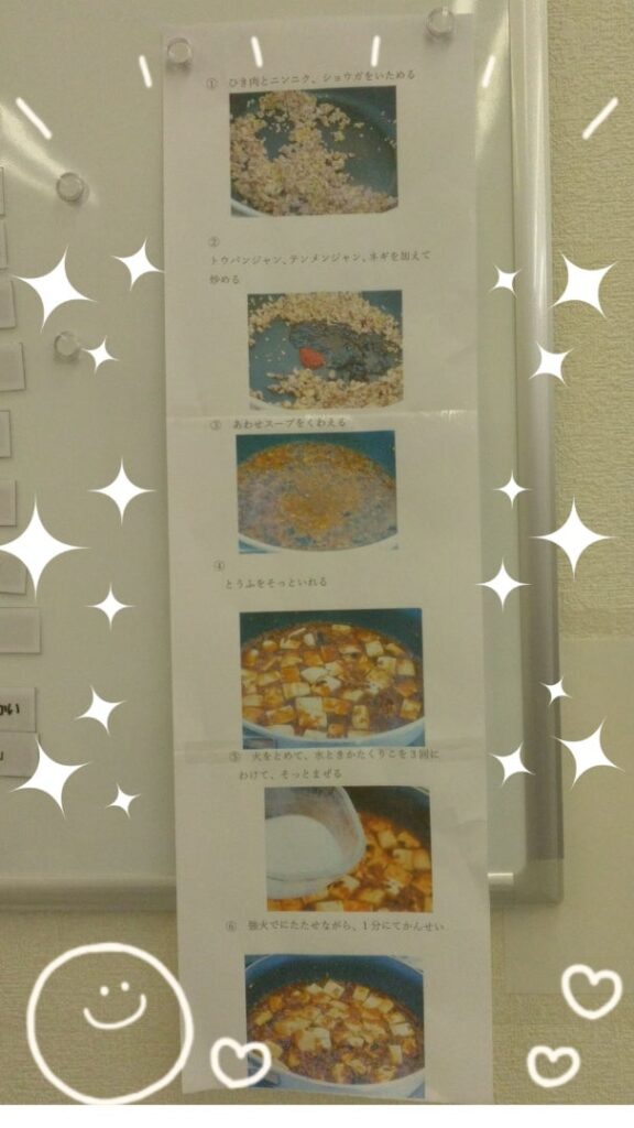 2月12日(月)toiro桜ヶ丘 ランチ作り 美味しい麻婆豆腐 t 177 576x1024 - 2月12日(月)toiro桜ヶ丘 ランチ作り 美味しい麻婆豆腐