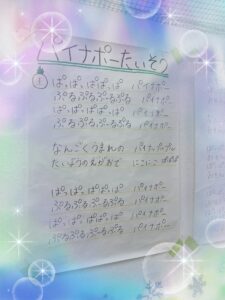 t 209 225x300 - 2024.2.19♪toiro相模原第３教室『パイナポー体操の紹介!(^^)!　』￼