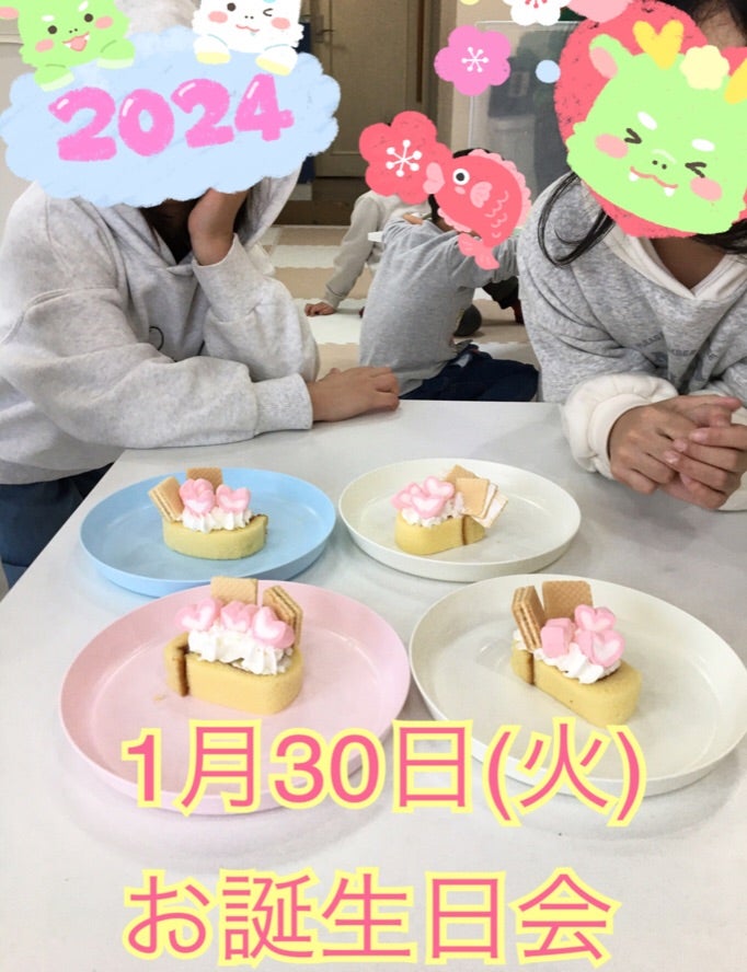 t 49 - 1月30日(火)toiro秦野☆お誕生日会☆