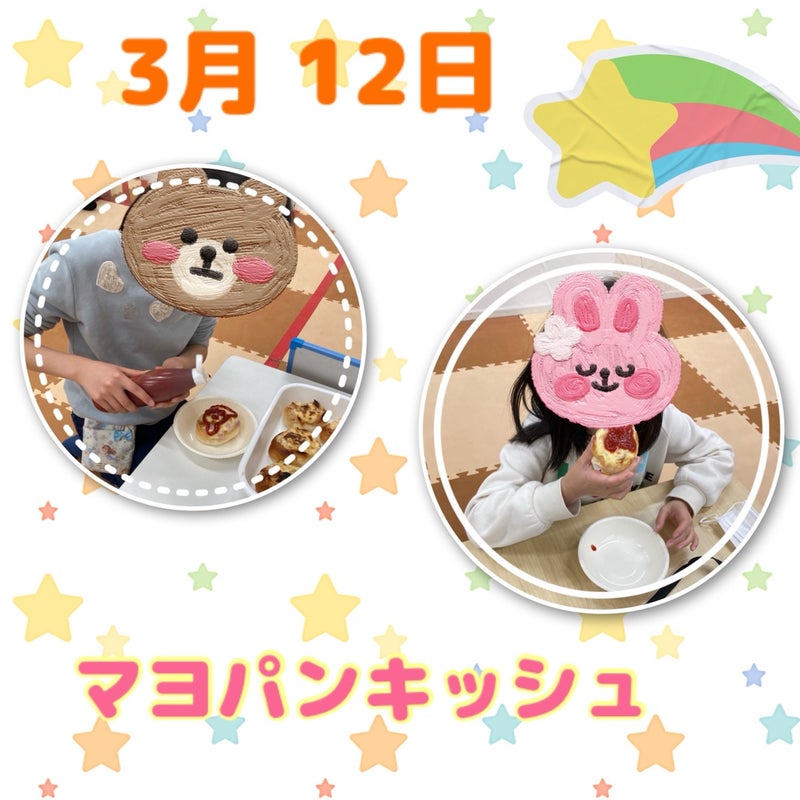 t 136 - ☆3月12日（火）toiro日野☆