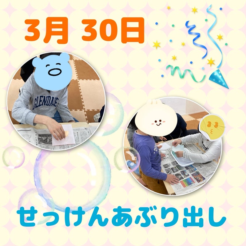 ☆3月30日 (土) toiro日野☆ t 288 - ☆3月30日 (土) toiro日野☆