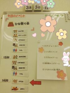 t 95 225x300 - ３月３日（月)　　toiro桜ヶ丘　　ひな祭り
