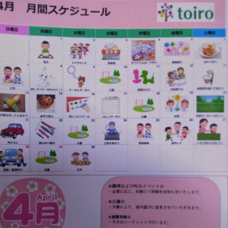 t 110 - ✴toiro小田原✴　4月14日（日）『トイロ小田原のイベント』￼