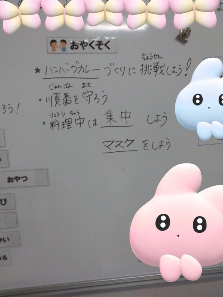 ☆4月6日☆♨toiro湯河原♨「調理体験(ハンバーグカレー作り)」 t 118 768x1024 - ☆4月6日☆♨toiro湯河原♨「調理体験(ハンバーグカレー作り)」