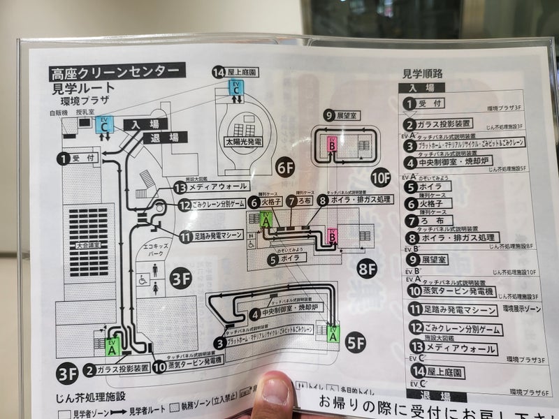 2024年4月21日 toiroかしわ台 ☆高座クリーンセンター☆ t 156 - 2024年4月21日 toiroかしわ台 ☆高座クリーンセンター☆