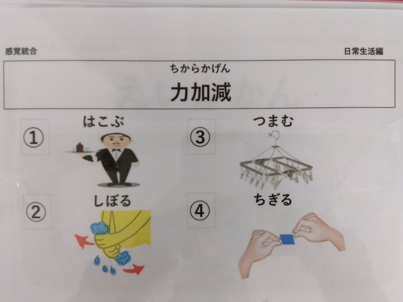 ☆toiro湘南台教室☆4月25日(木)力加減(運動・感覚:保有する感覚の活用) t 194 - ☆toiro湘南台教室☆4月25日(木)力加減(運動・感覚:保有する感覚の活用)