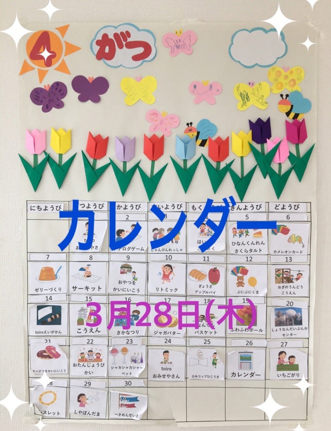 3月28日(木)toiro秦野☆カレンダー☆ t 53 - 3月28日(木)toiro秦野☆カレンダー☆