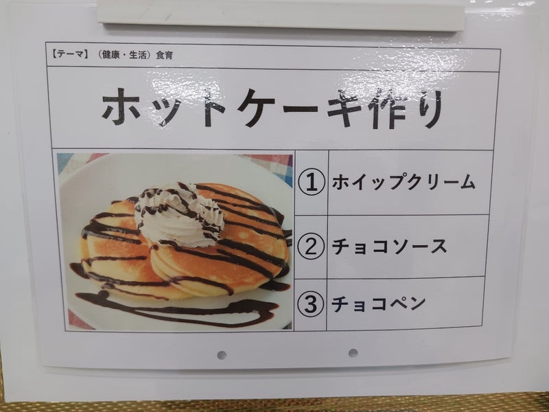 ☆toiro湘南台教室☆5月3日(金) ホットケーキづくり t 11 - ☆toiro湘南台教室☆5月3日(金) ホットケーキづくり