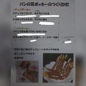 t 12 300x300 - ☆5月1日☆♨toiro湯河原♨「パンの耳ポッキーを作ろう」