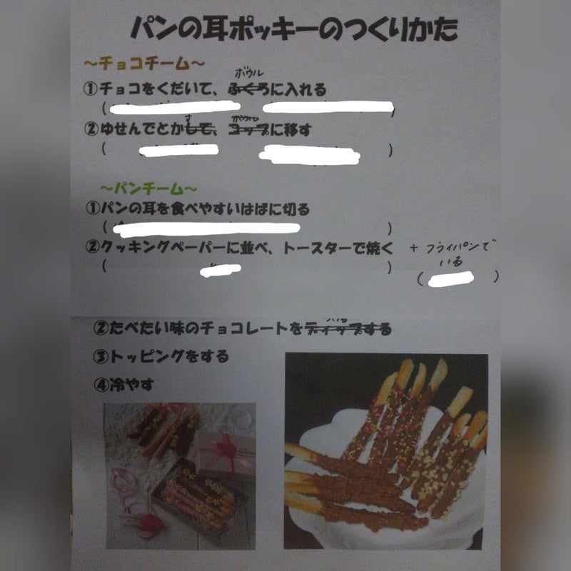 ☆5月1日☆♨toiro湯河原♨「パンの耳ポッキーを作ろう」 t 12 - ☆5月1日☆♨toiro湯河原♨「パンの耳ポッキーを作ろう」