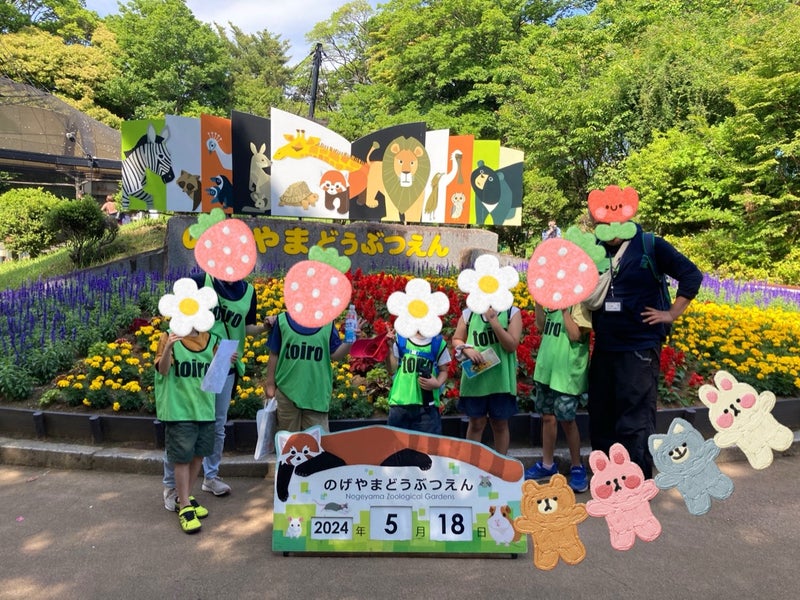 t 122 - 5月18日　toiro本牧　【野毛山動物園】