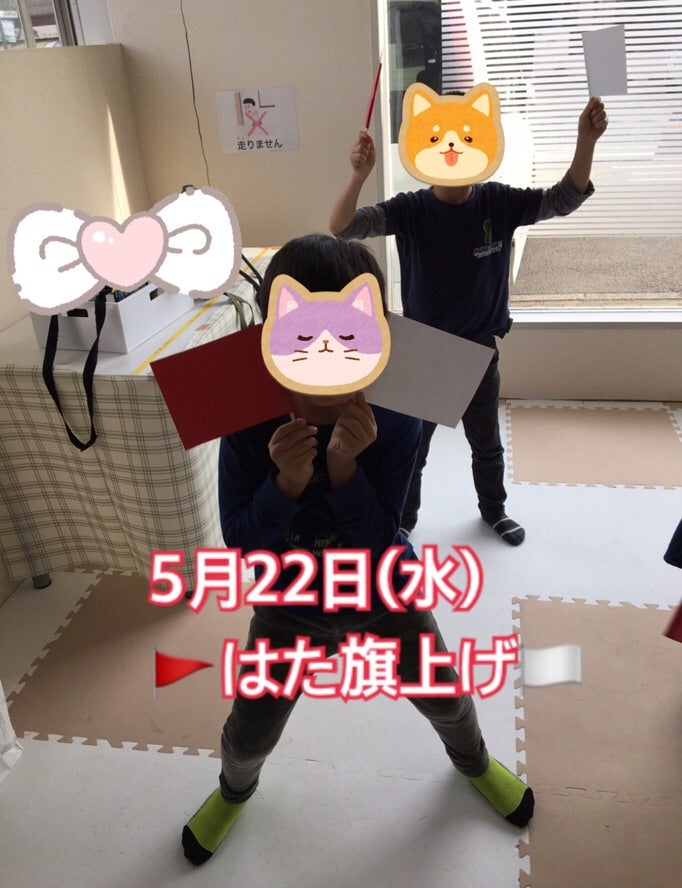 t 181 - 5月22日(水)toiro秦野☆旗上げ☆