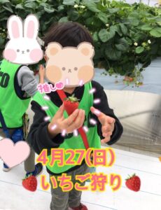 t 22 230x300 - 4月27日(土)toiro秦野☆いちご狩り☆