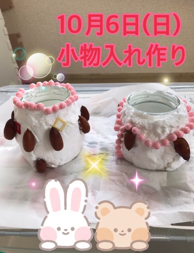 10月6日(日)toiro秦野☆小物入れ作り☆ t 59 - 10月6日(日)toiro秦野☆小物入れ作り☆