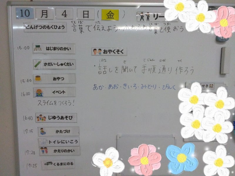 ☆10月3日☆♨toiro湯河原♨「スライムづくり」 t 64 - ☆10月3日☆♨toiro湯河原♨「スライムづくり」