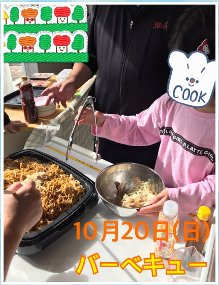 10月20日(日)toiro秦野☆バーベキュー☆ 834e0e1deeef773ce558eeb1d4cca3b7 - 10月20日(日)toiro秦野☆バーベキュー☆
