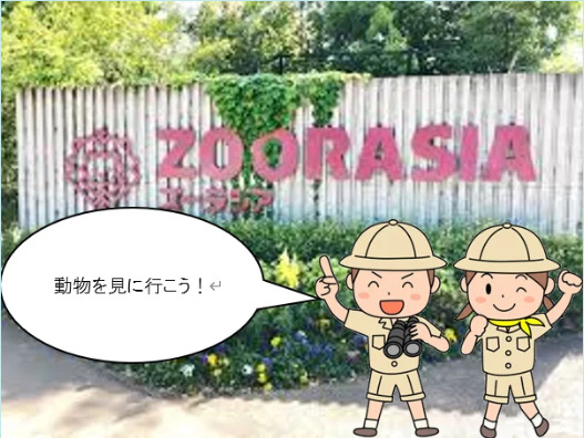2024年11月14日toiroかしわ台①♦ズーラシアへ行こう♦ f9a22d6353295ff7f54fe036b9f44bde - 2024年11月14日toiroかしわ台①♦ズーラシアへ行こう♦