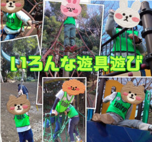 15d60904c302c8bb98e0eb276d99a603 300x280 - 2025.2.15☆toiroいずみ中央☆「綾瀬市城山公園」の巻