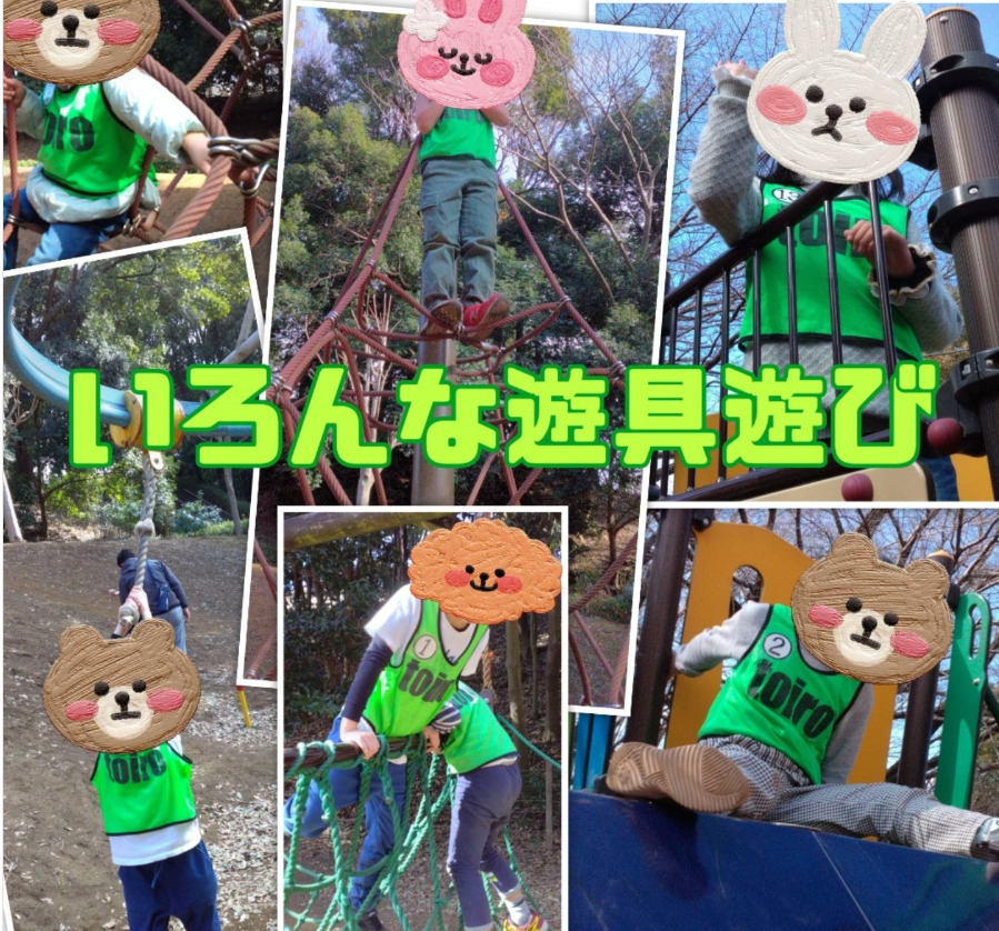 2025.2.15☆toiroいずみ中央☆「綾瀬市城山公園」の巻 15d60904c302c8bb98e0eb276d99a603 - 2025.2.15☆toiroいずみ中央☆「綾瀬市城山公園」の巻