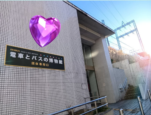 1月30日*toiro小田栄 第2教室 バスと電車の博物館 3a30cf827a45385ac01ab6bd854bd00c - 1月30日*toiro小田栄 第2教室 バスと電車の博物館