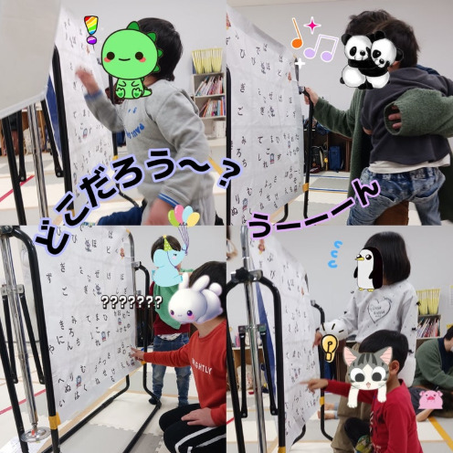 toiro湘南台教室 1月29日(水) ☆ひらがな探しゲーム☆ 6e112de7f78ec0fc474be87bc50abe43 - toiro湘南台教室 1月29日(水) ☆ひらがな探しゲーム☆