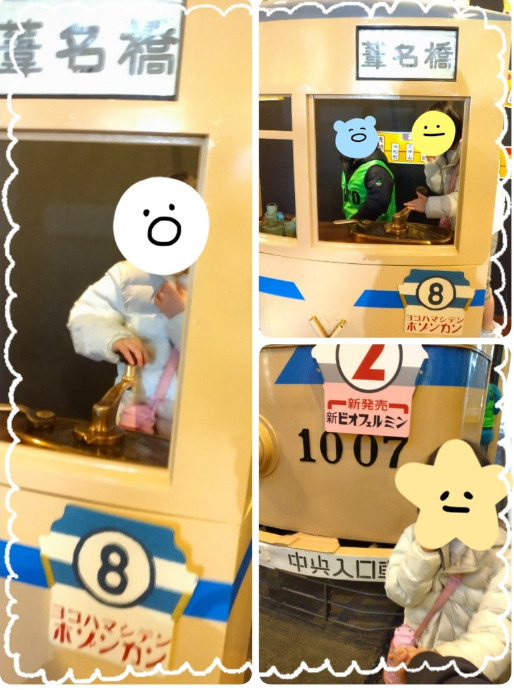 2月9日(日) 市電保存館 f6da445fafd6c5e5b56823ca13de4cac - 2月9日(日) 市電保存館