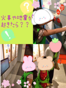 2f3b460409f84599be0c8279f0e026e7 226x300 - 5月17日(土)☆トイロ根岸☆防災センターへ行こう!!