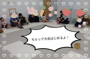c12cd49f146e1d44730f3e7672b347e9 300x198 - 8月17日（日曜日）モルック大会☆トイロ上矢部☆