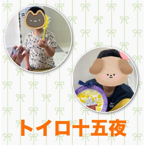 ♪9月28日(日)♪トイロ戸塚 1aac88475f21b062119dc2f9383be91b - ♪9月28日(日)♪トイロ戸塚