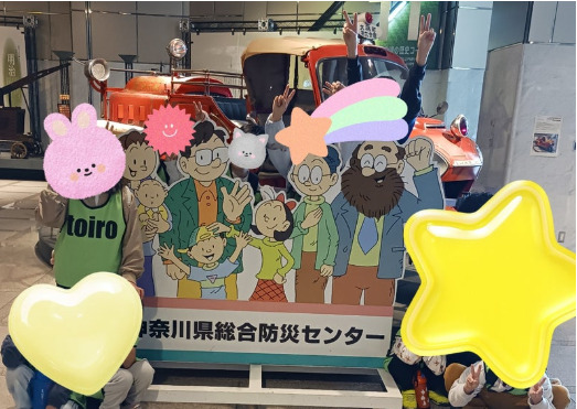 1月18日 トイロ長後 ★厚木防災センター★ 0c37c812d5d1d07df4ca792a690efaed - 1月18日 トイロ長後 ★厚木防災センター★
