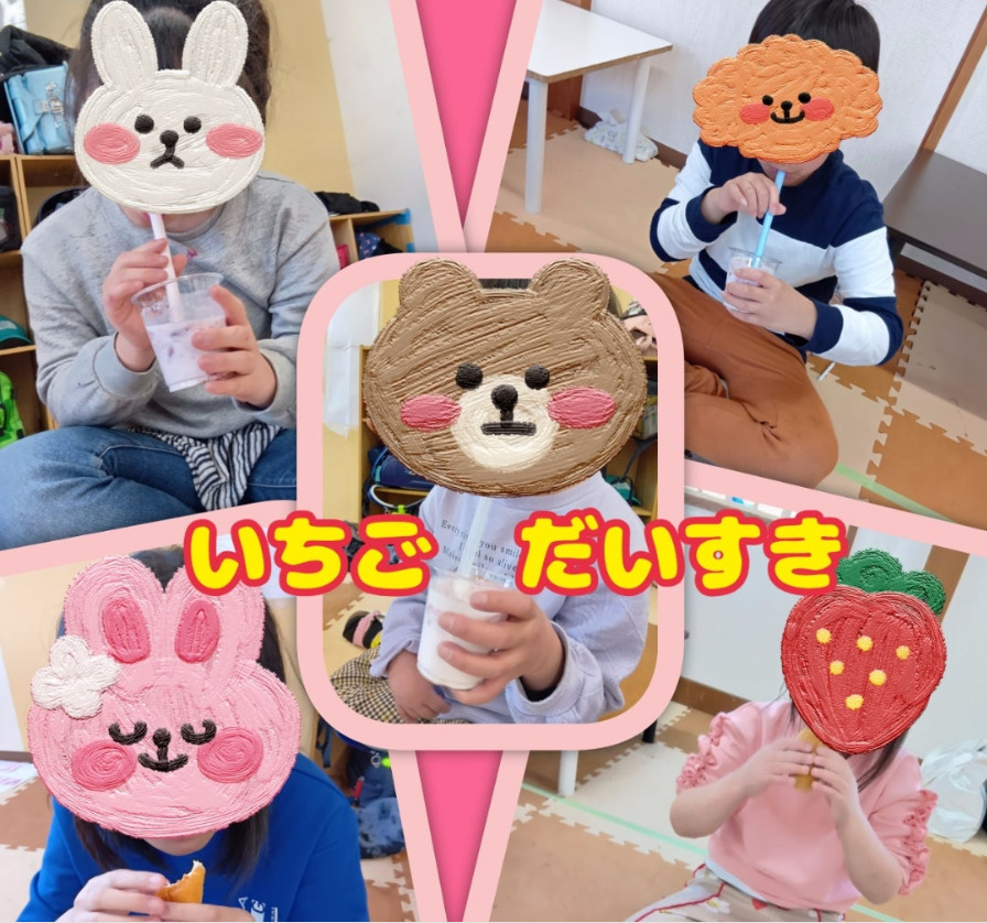2026.3.23☆トイロいずみ中央☆いちごパーティー 0e53432a581a287327fb93c3d4095018 - 2026.3.23☆トイロいずみ中央☆いちごパーティー
