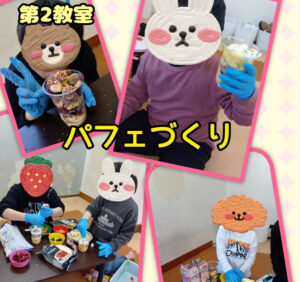 711826626c66648ea650df7150e541c5 300x282 - 2026.2.23☆トイロいずみ中央☆らくがきッズ＆パフェづくり
