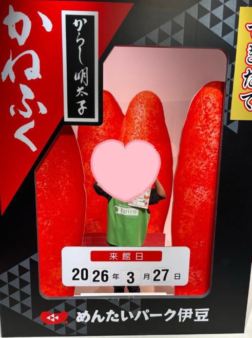 8caac5c65629f6bbb14a5446bc7997de - 3月27日 ☆♨toiro湯河原♨ 「めんたいパーク」