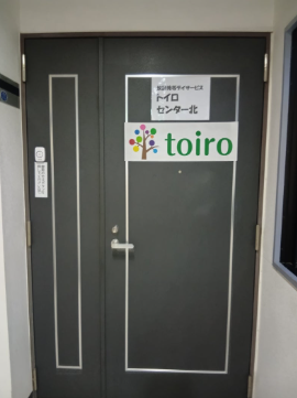 593442bc73ef00f7c2f240ac2bf04e91 - 【トイロセンター北】4月1日新規オープンしました！！！