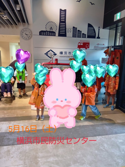 3ffb84f74c2e64e3abbfd30b6ae6e1f4 - 5月16日（土）トイロ渋沢☆横浜市民防災センター☆
