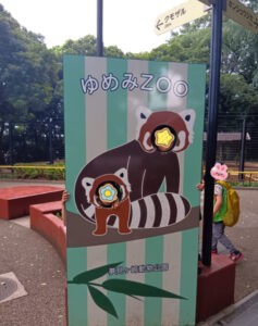 b6d225c9fcb8e146b016215de78c61bd 237x300 - 7月8日 ☆toiro駒岡☆ 夢見ヶ崎動物公園へ行こう