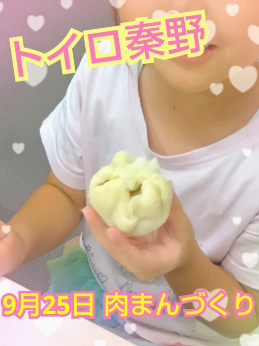ee7f9d7fa3b8c77d260ba10ece6cb668 - 9月25日☆トイロ秦野☆肉まんづくり☆