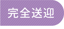 about f img ttl01 1 - トイロとは？