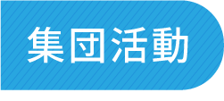 about f img ttl05 1 - トイロとは？